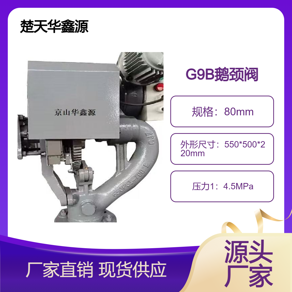 吹灰器鹅颈阀G9B GOOSENECK VALVE G9吹灰QI使用气源控制阀