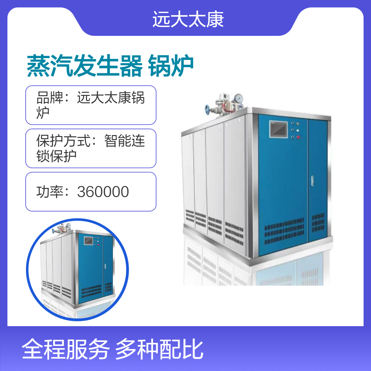 变频调节双段火蒸汽发生器 高效节能锅炉设备