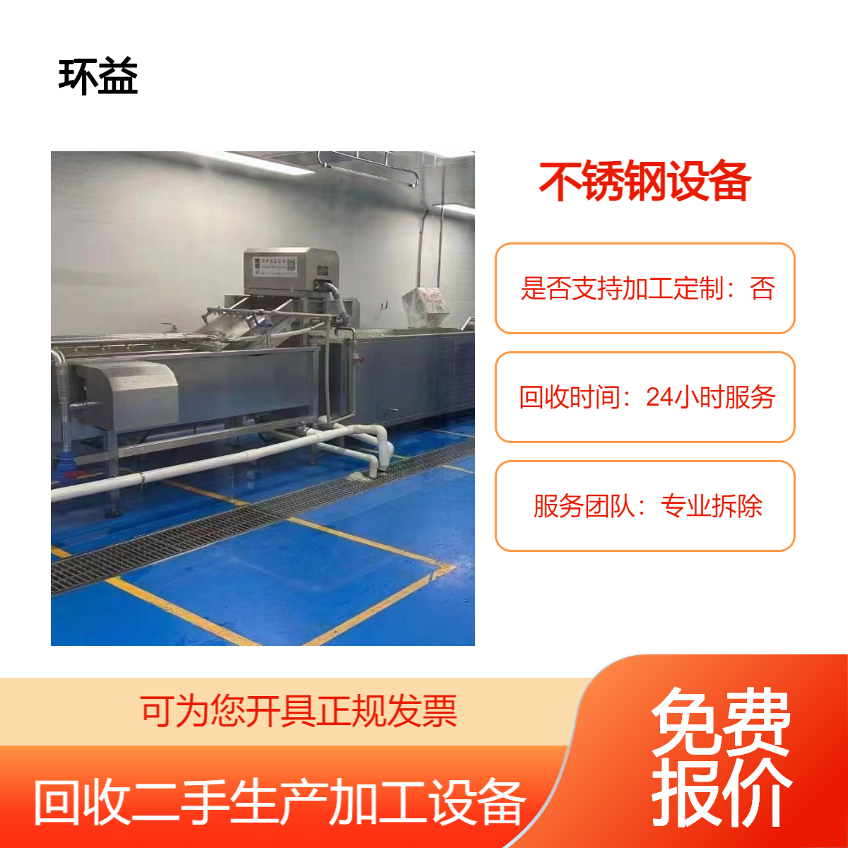 化工厂设备离心机 450型卧式螺旋沉降分离机 不锈钢列管冷凝器回收
