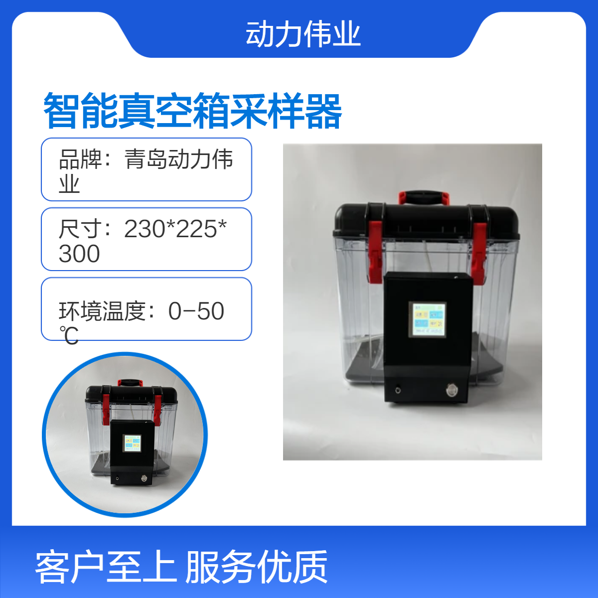 非甲烷总烃连续一小时DL-6800X型智能真空箱采样器