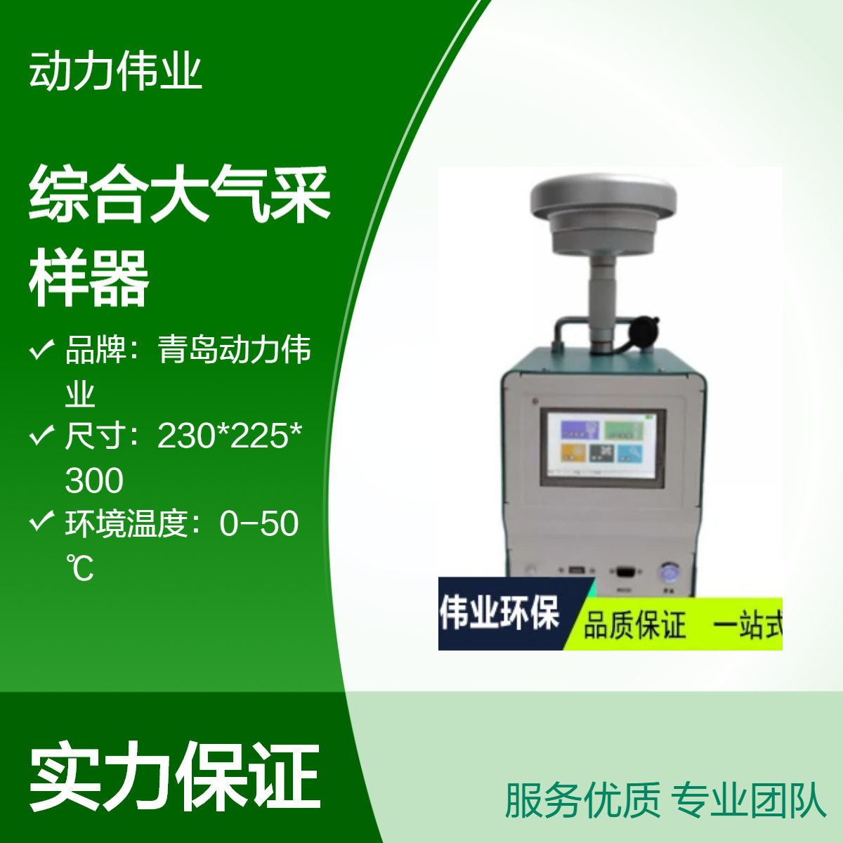 环境空气颗粒物采集DL-6200型综合大气采样器内置电源