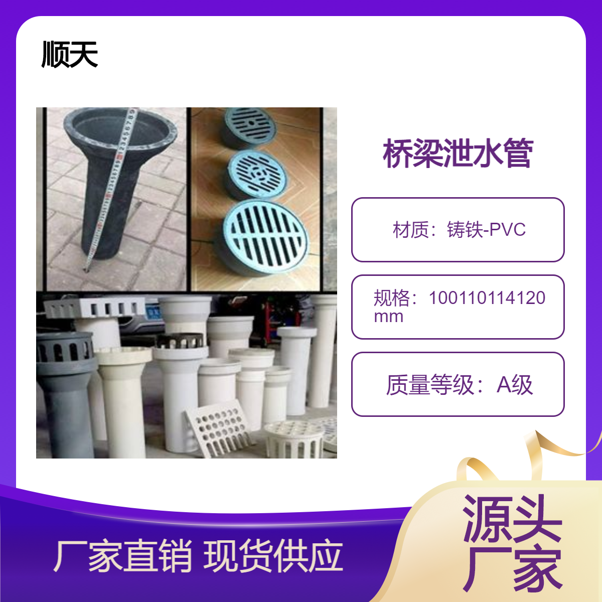 桥梁泄水管规格 赣 州矩形铸铁泄水 管尺寸参数