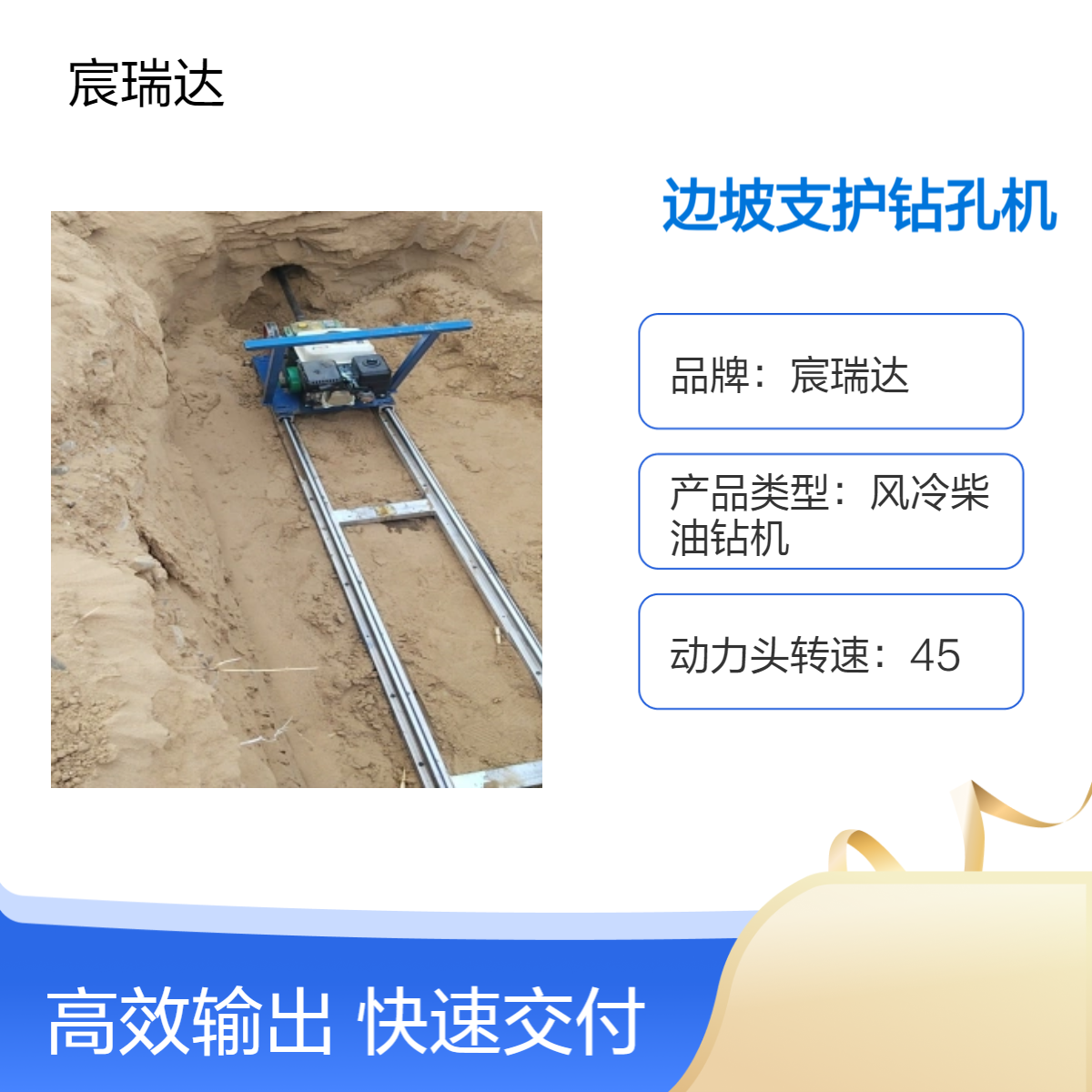 宸瑞达Z600 斜坡支护打眼机 双导轨旋挖式 高边坡锚杆钻孔角度可控