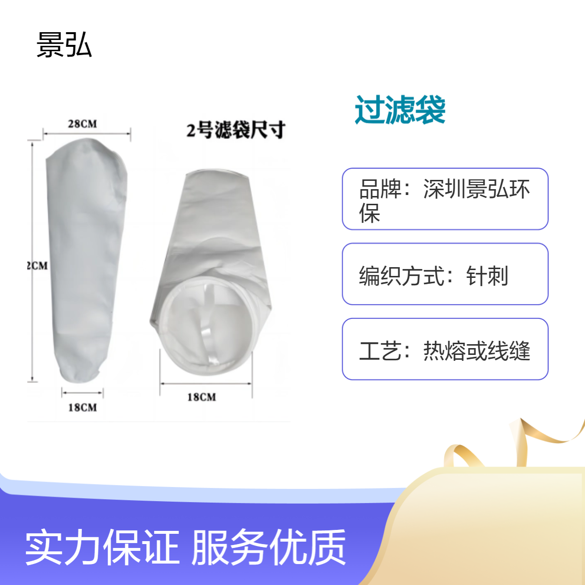 白色针刺热熔过滤袋 300目10UM精度 -实验室及洁净室空气过滤优选