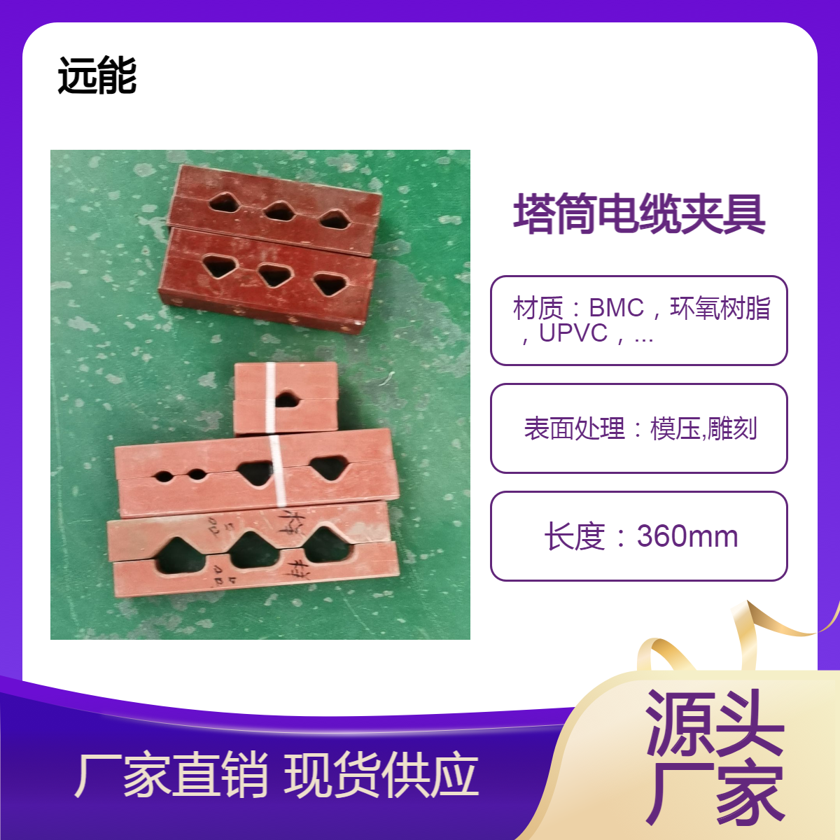 风力发电非磁性电缆夹具 单孔 三孔电缆夹板 塔筒电缆固定夹生产