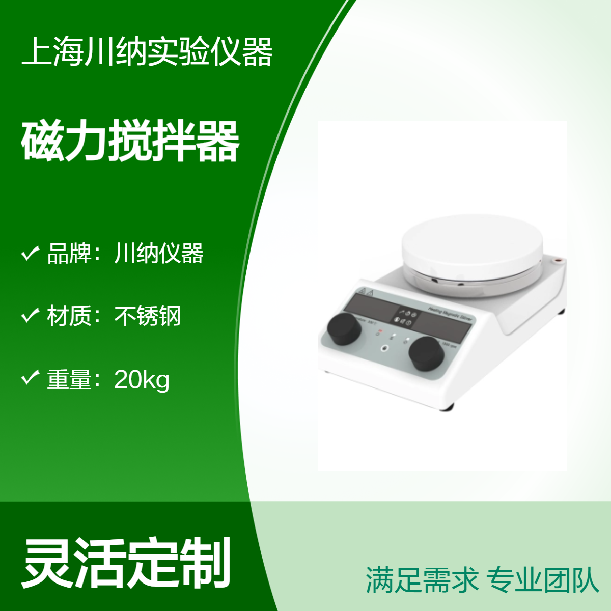 恒温磁力搅拌器 不锈钢LED显示 实验室加热搅拌装置 MS-300D