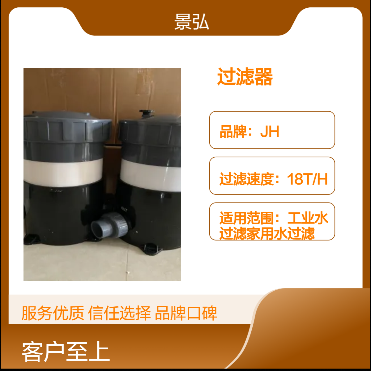 JH品牌PVC保安过滤耐强酸耐腐蚀工业化工pvc袋式过滤器pp棉螺纹
