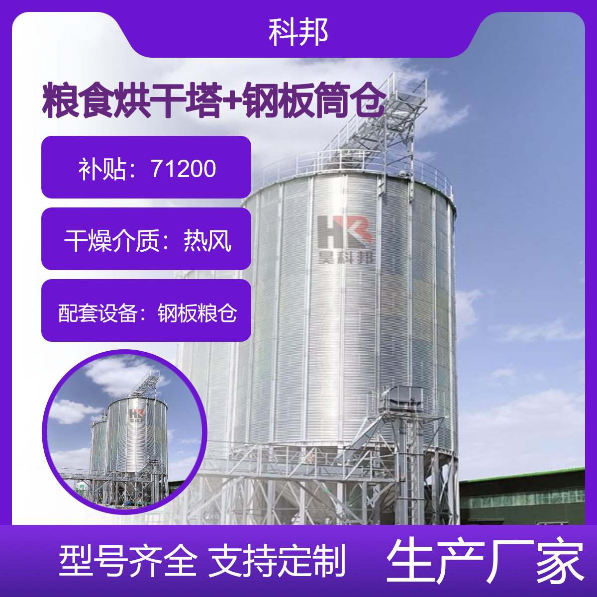 200吨玉米烘干塔轮台项目 2000t储存量配置2-1000t钢板仓1个刮板机