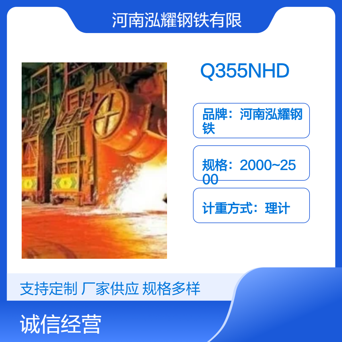 钢铁百科：Q355NHD耐候钢耐大气腐蚀性能 热处理分析 现货及定轧