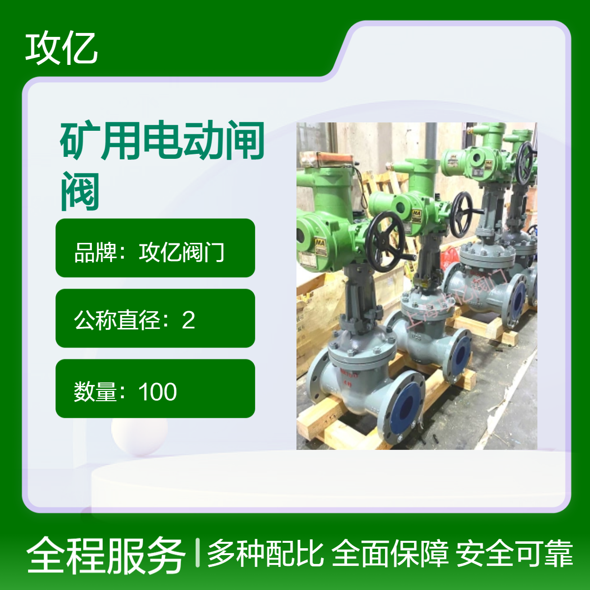 煤安兼本安型一体式电动闸阀DN200 矿用隔爆型电动闸阀MKZ941H-64C