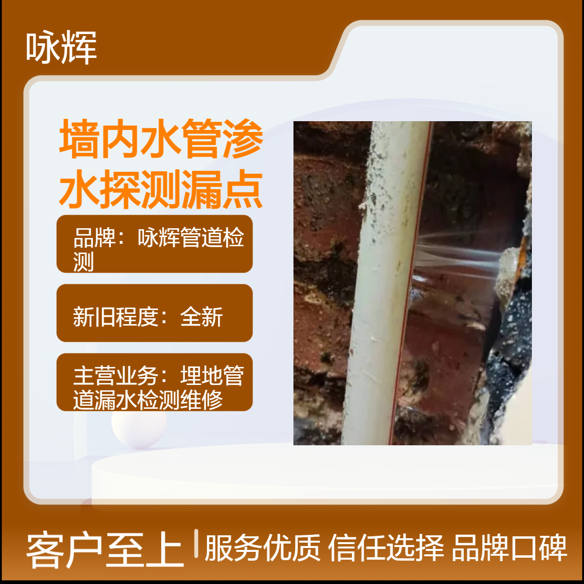 龙岗区专业洗手间渗漏水测漏维修，深圳地下消防管网漏水检测定位