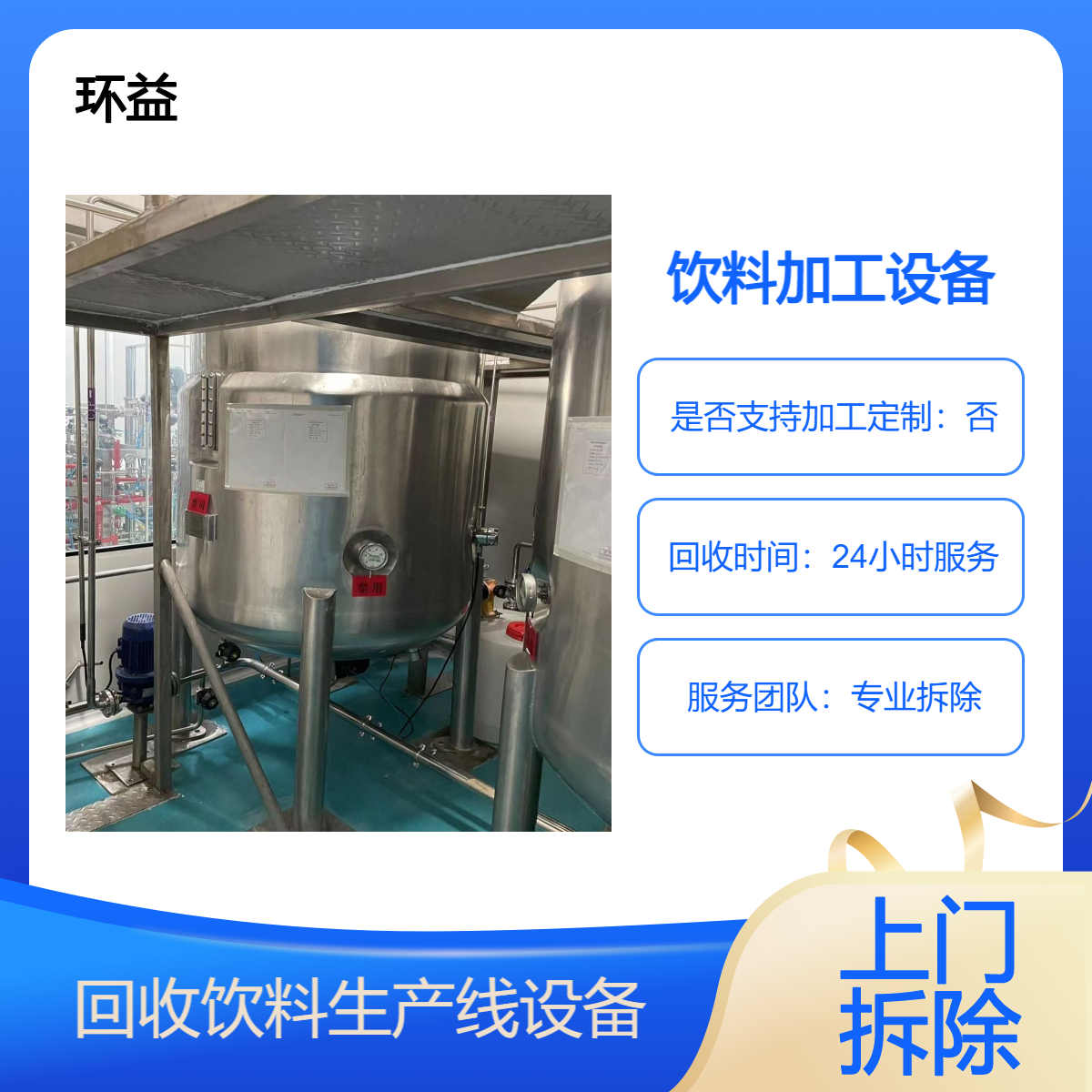 回收乳品蛋白饮料生产线设备 豆奶饮料加工设备 易拉罐灌装机拆卸
