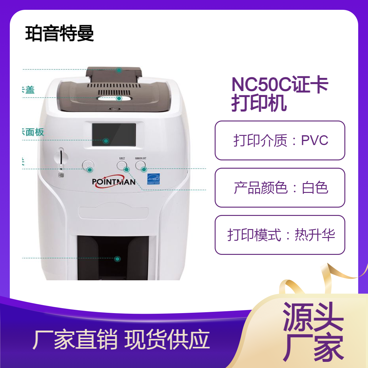 珀音特曼Nuvia NC50光缆挂牌标牌打印机PVC塑料牌移动电信联通