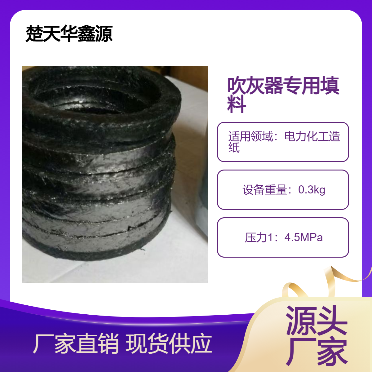 吹灰器密封填料C304C 密封组合填充料IK530华鑫源制作