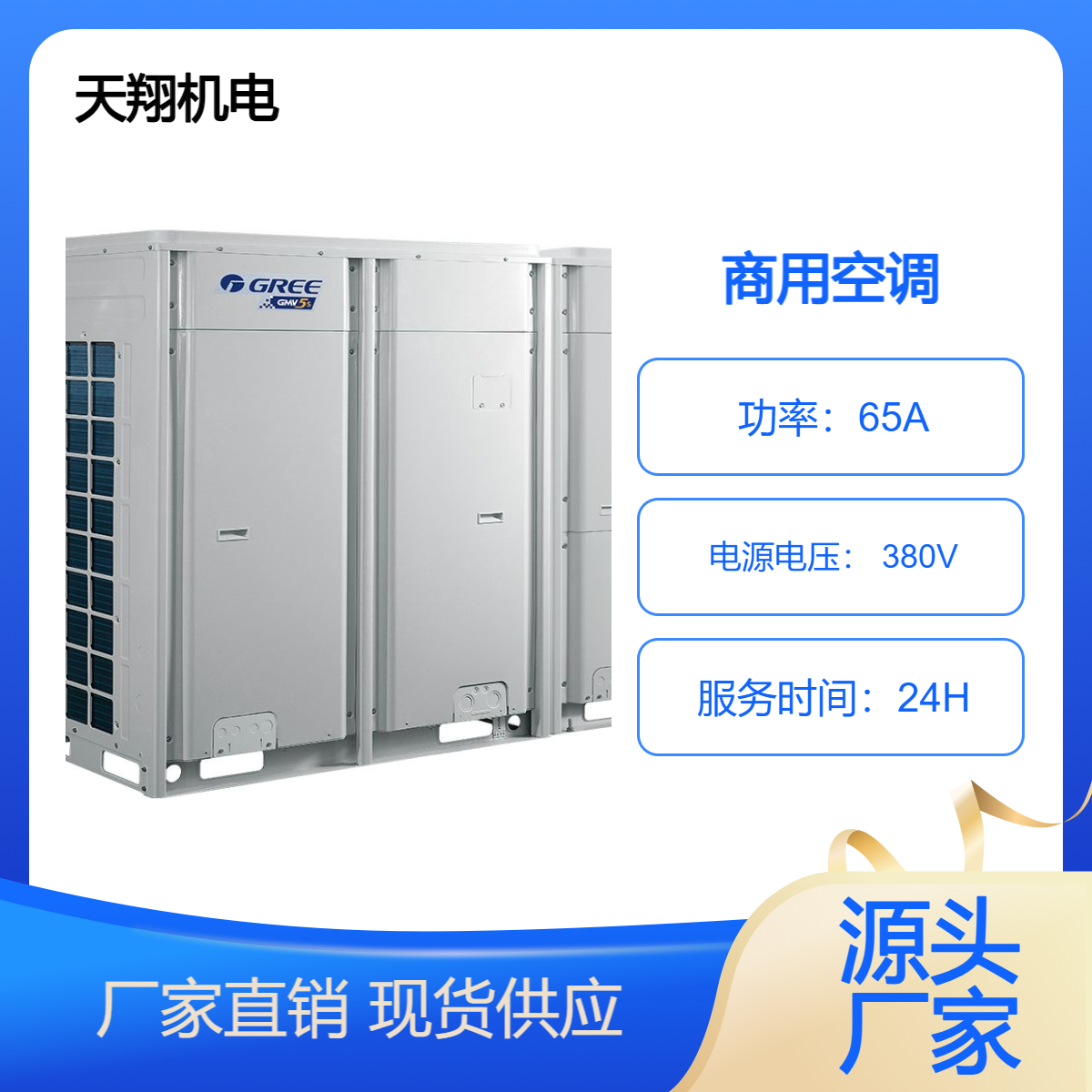 苏 州格力中央空调代理 GMV5S全直流变频多联机组 大型降温设备安装