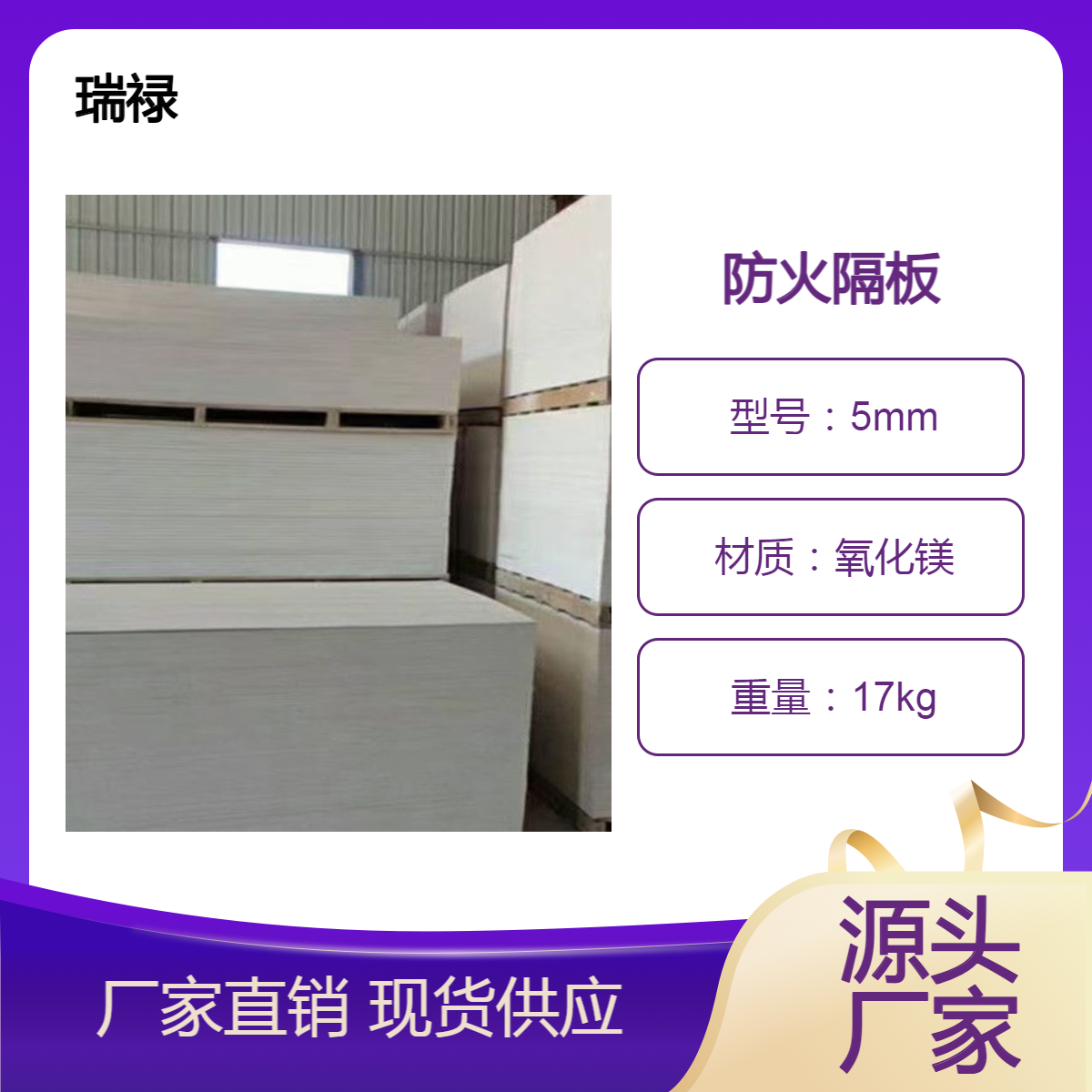 无机防火板 封堵板材耐高温阻燃板 规格厚度1*2米 抗压强度
