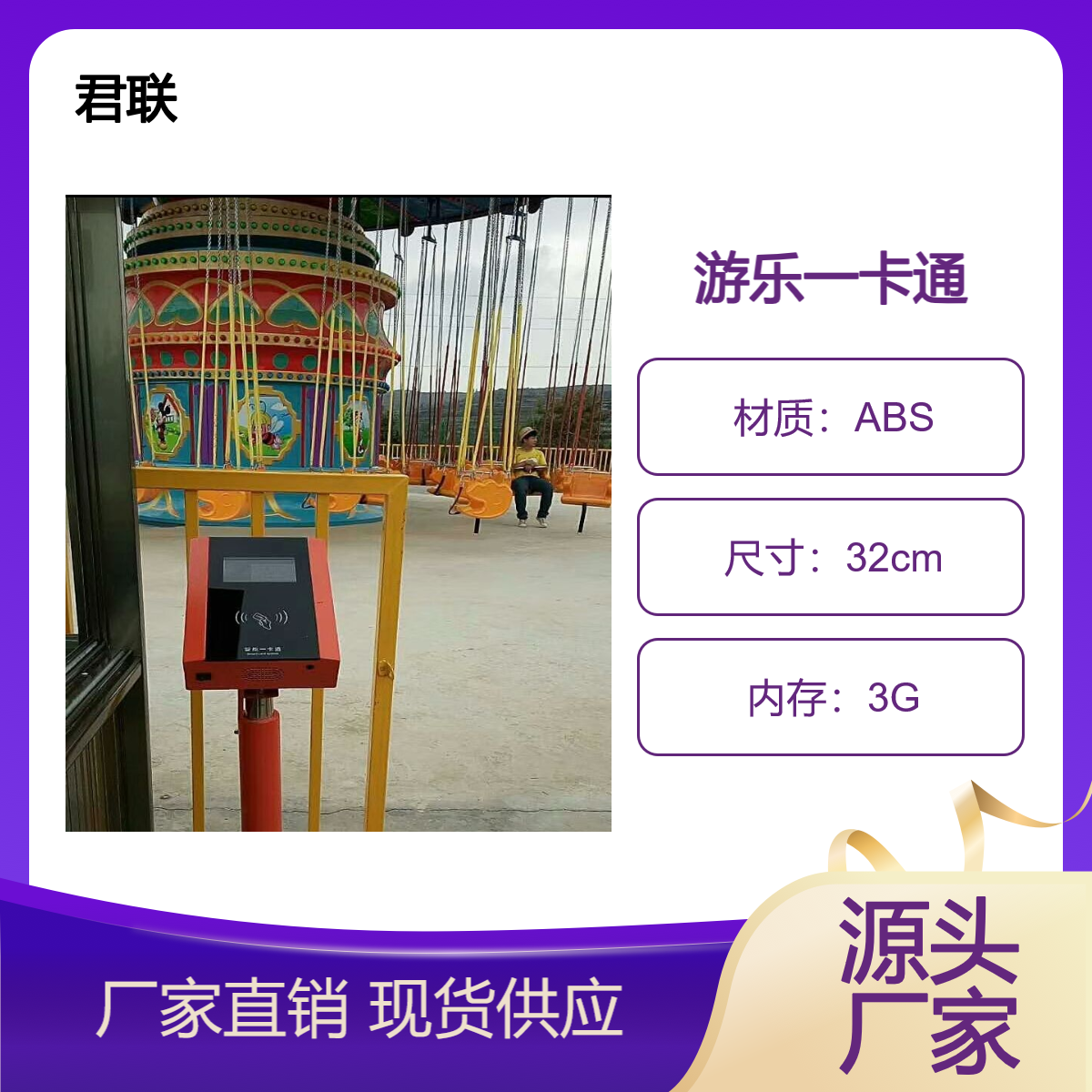 游乐园刷卡系统 计时计次收费 闸机扫码验票核销二维码