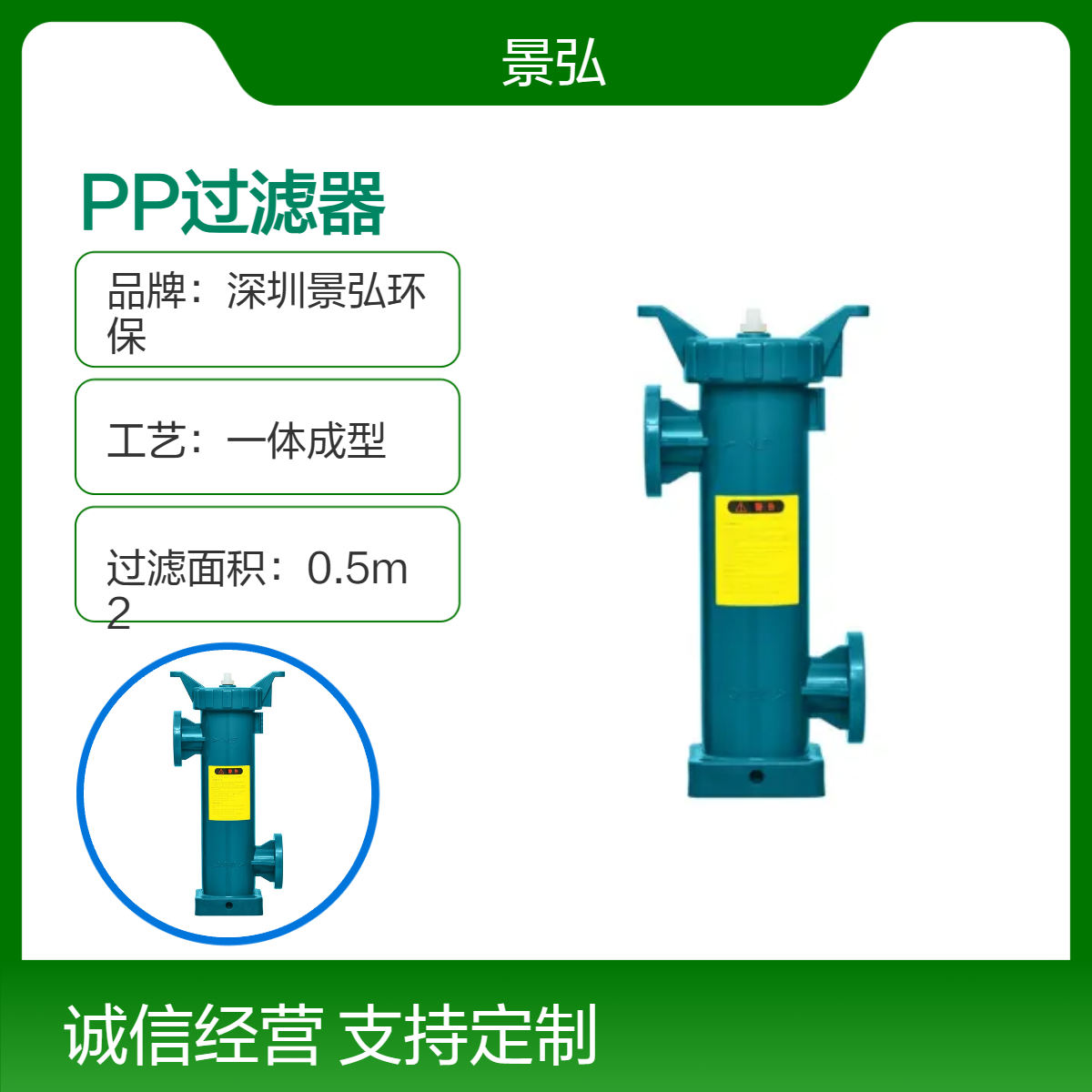 一体成型PP过滤器 0.5m2高效过滤净化器 石油 化工 耐酸耐碱耐高温