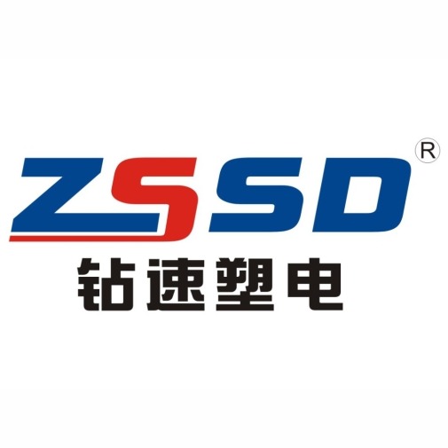 乐清市钻速塑电有限公司