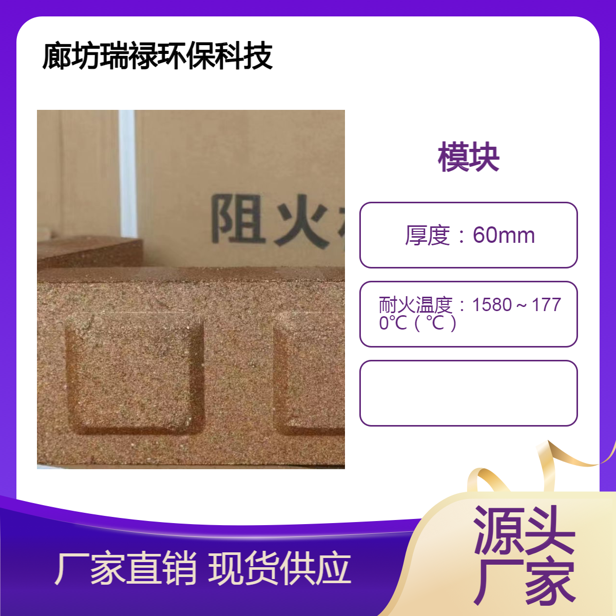 膨胀型阻火模块 批发防火墙 消防用电缆孔洞封堵防火砖厂家规格