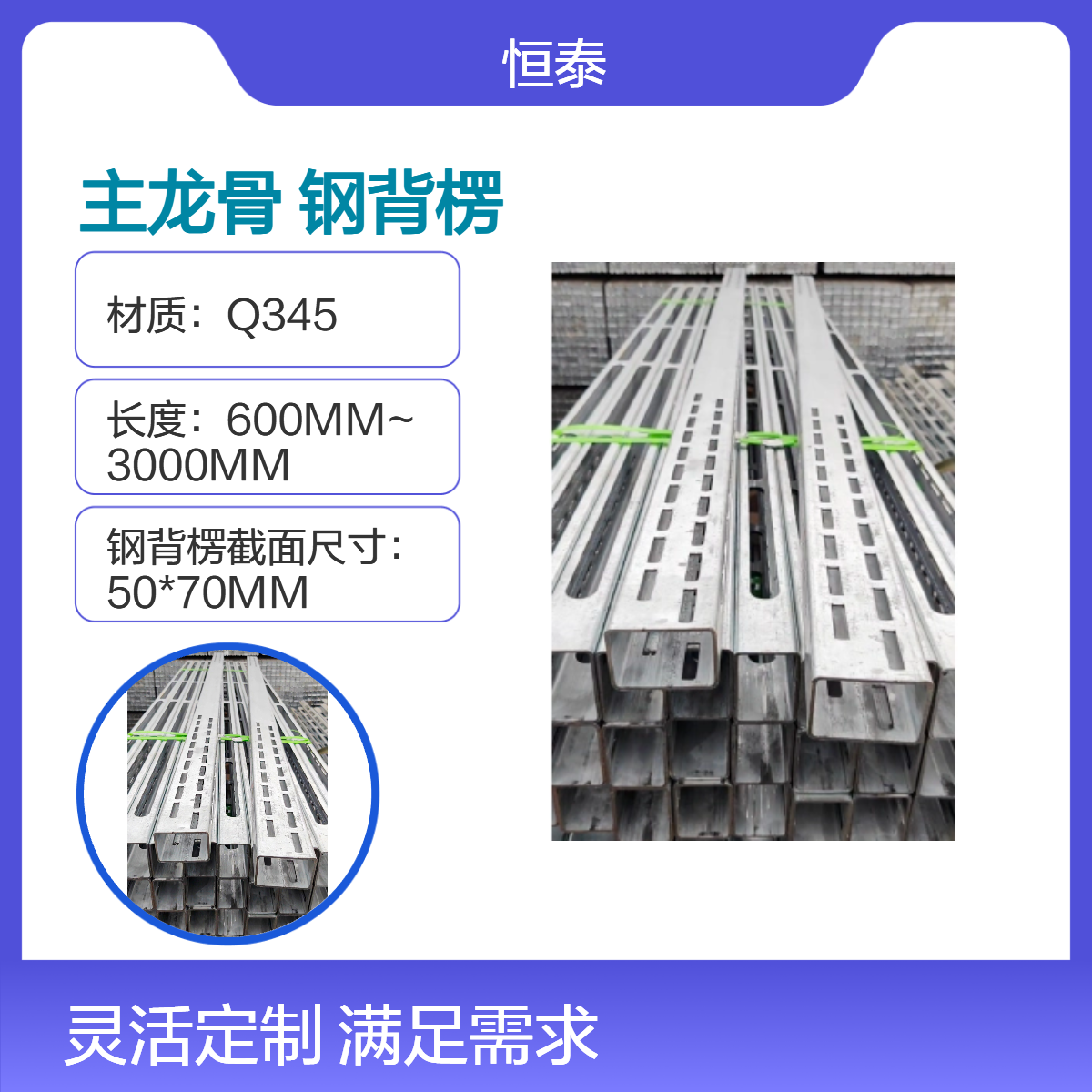 恒泰 钢背楞 主龙骨连接件接头 模板支设用插卡式固定方式 Q345材质