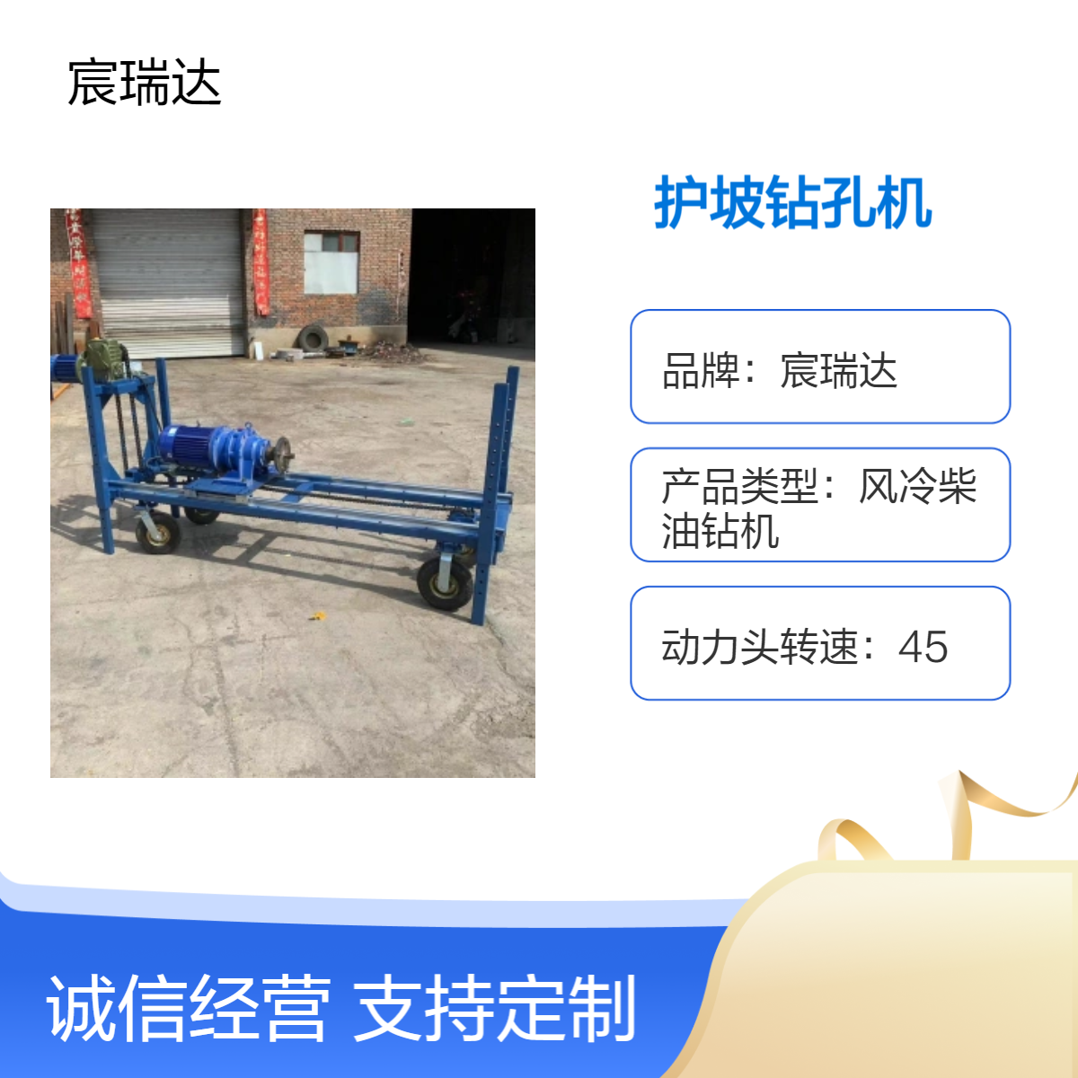 宸瑞达195型支护螺旋钻机 W600轨道自动款边坡打洞栽锚杆加固设备