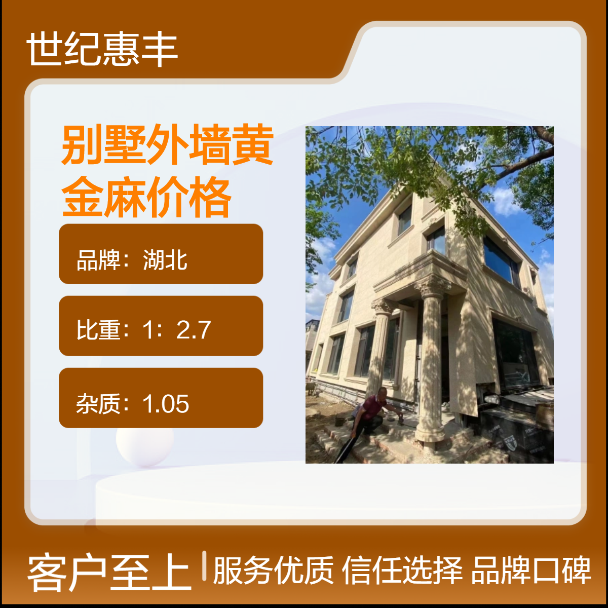 定制加工别墅外墙黄金麻石材 比重2.7 石材光面干挂制作