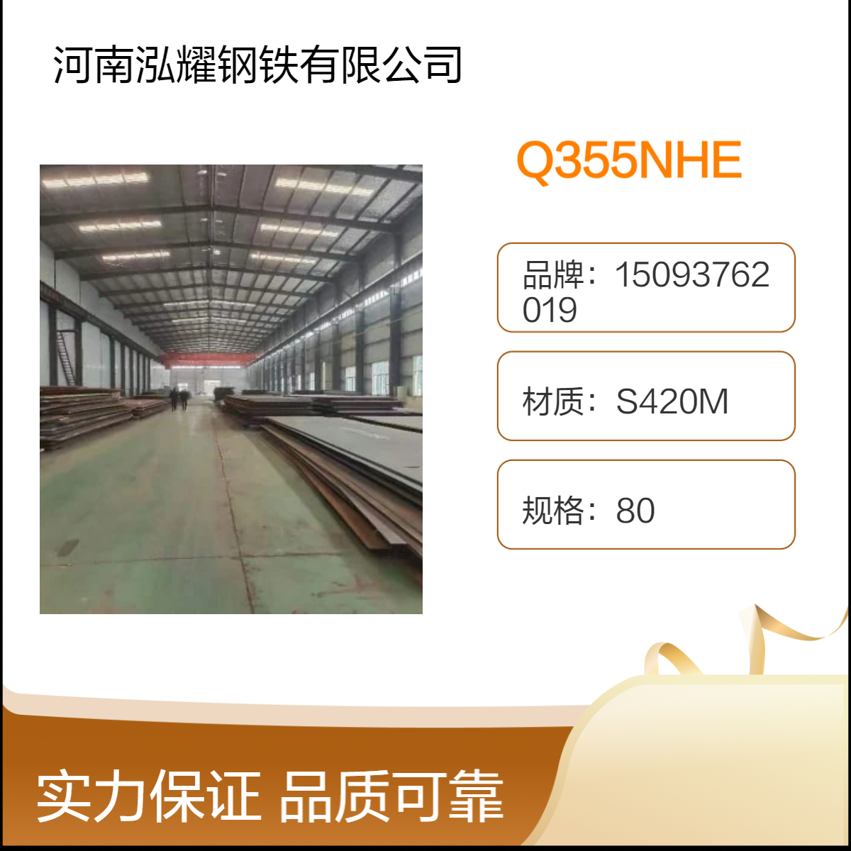 耐候钢Q355NHE材质分析 执行标准 成分性能 现货及切割 可定轧
