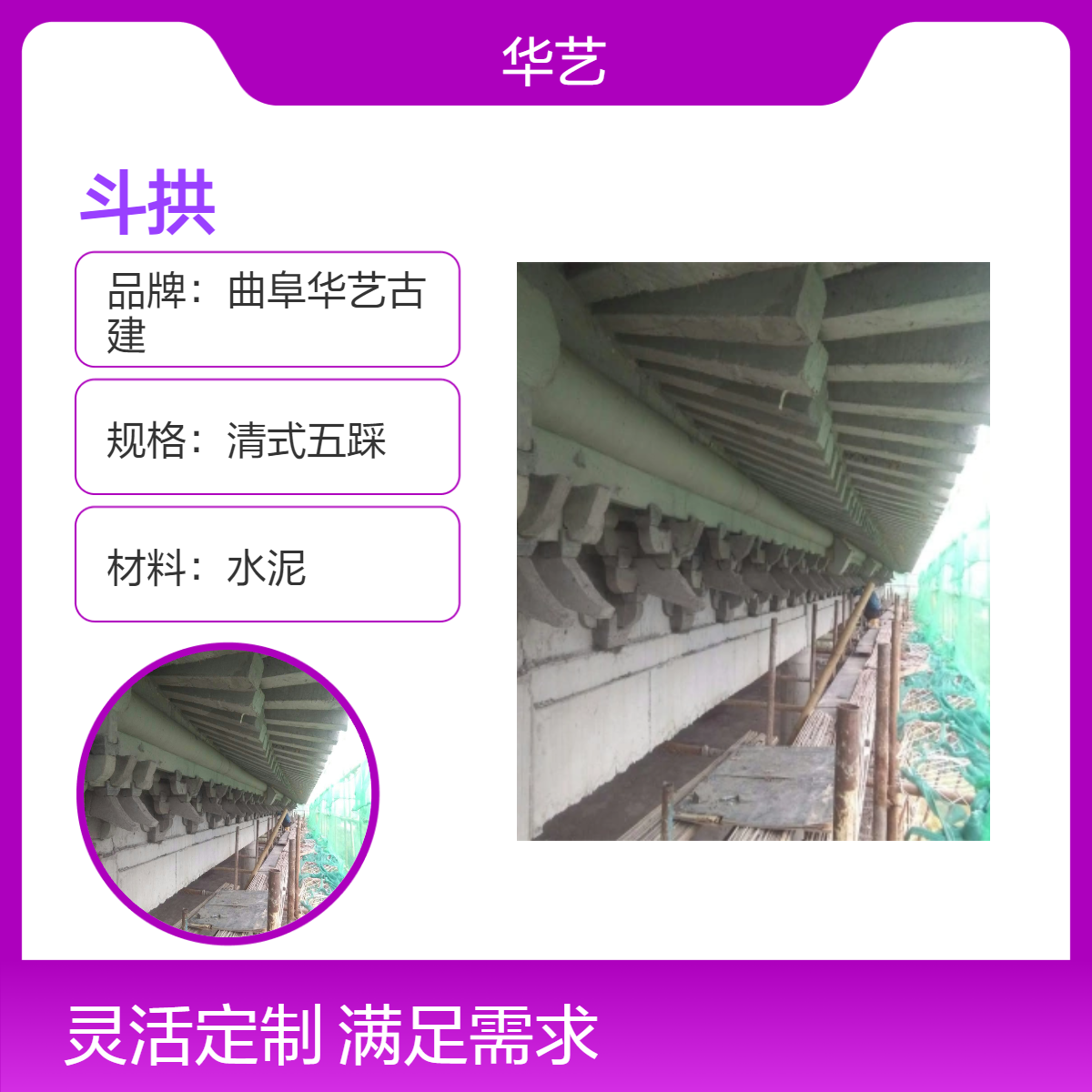 清式五踩斗拱 水泥制品古建筑霸王拳 斗拱 雀替
