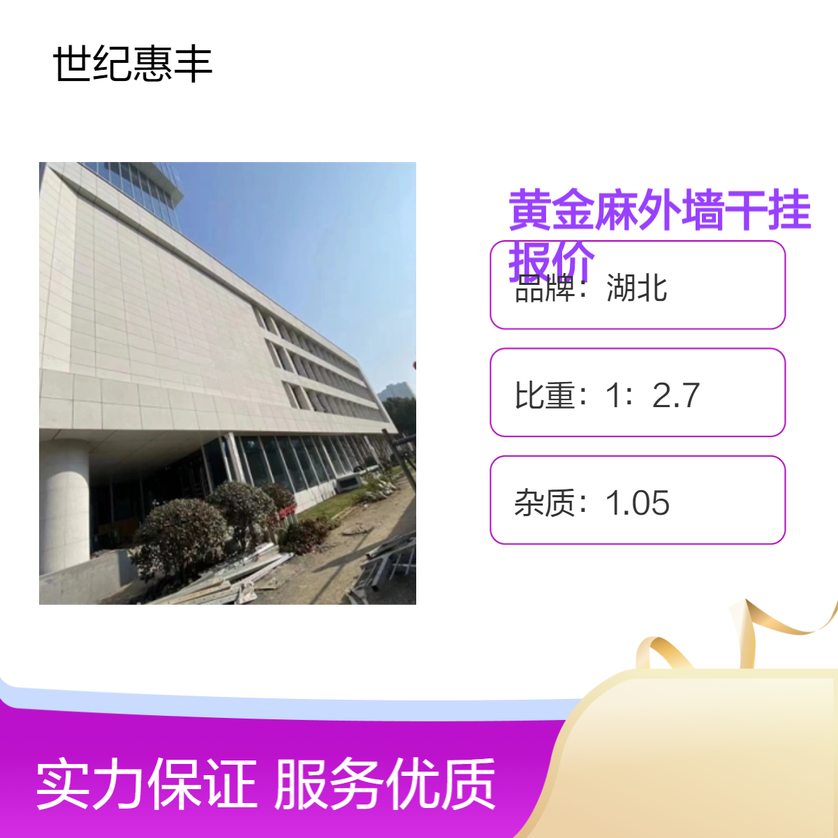 黄金麻外墙干挂石材单价 25mm荔枝石材光泽度高 质量经得起考验