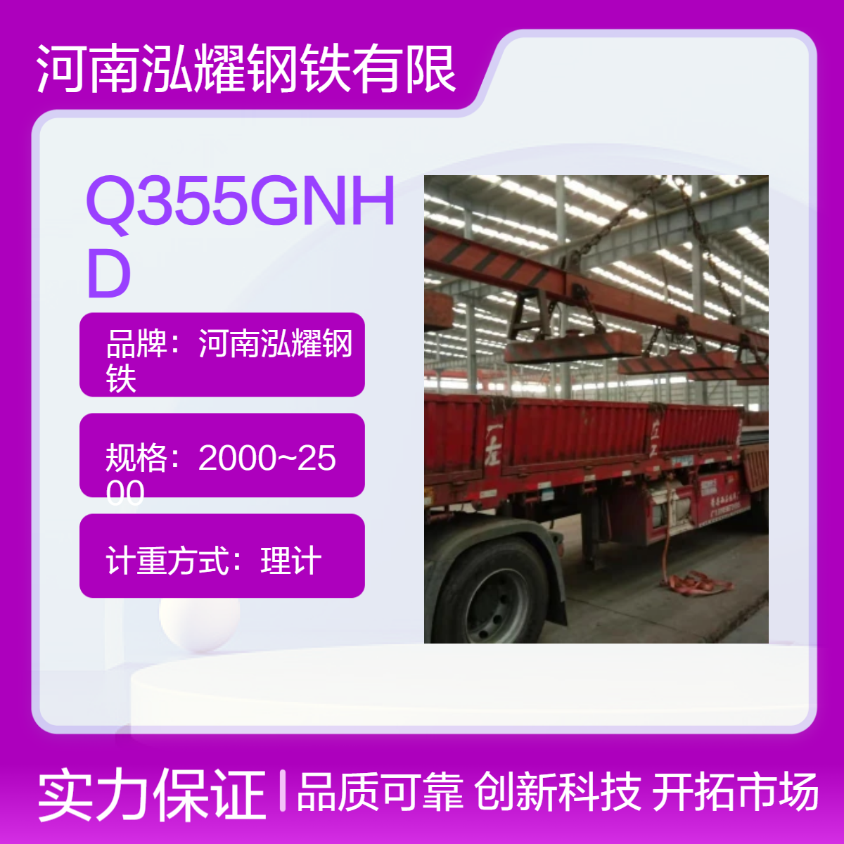 高耐候钢Q355GNHD材质分析 执行标准 现货库存 期货定轧 可按图切割