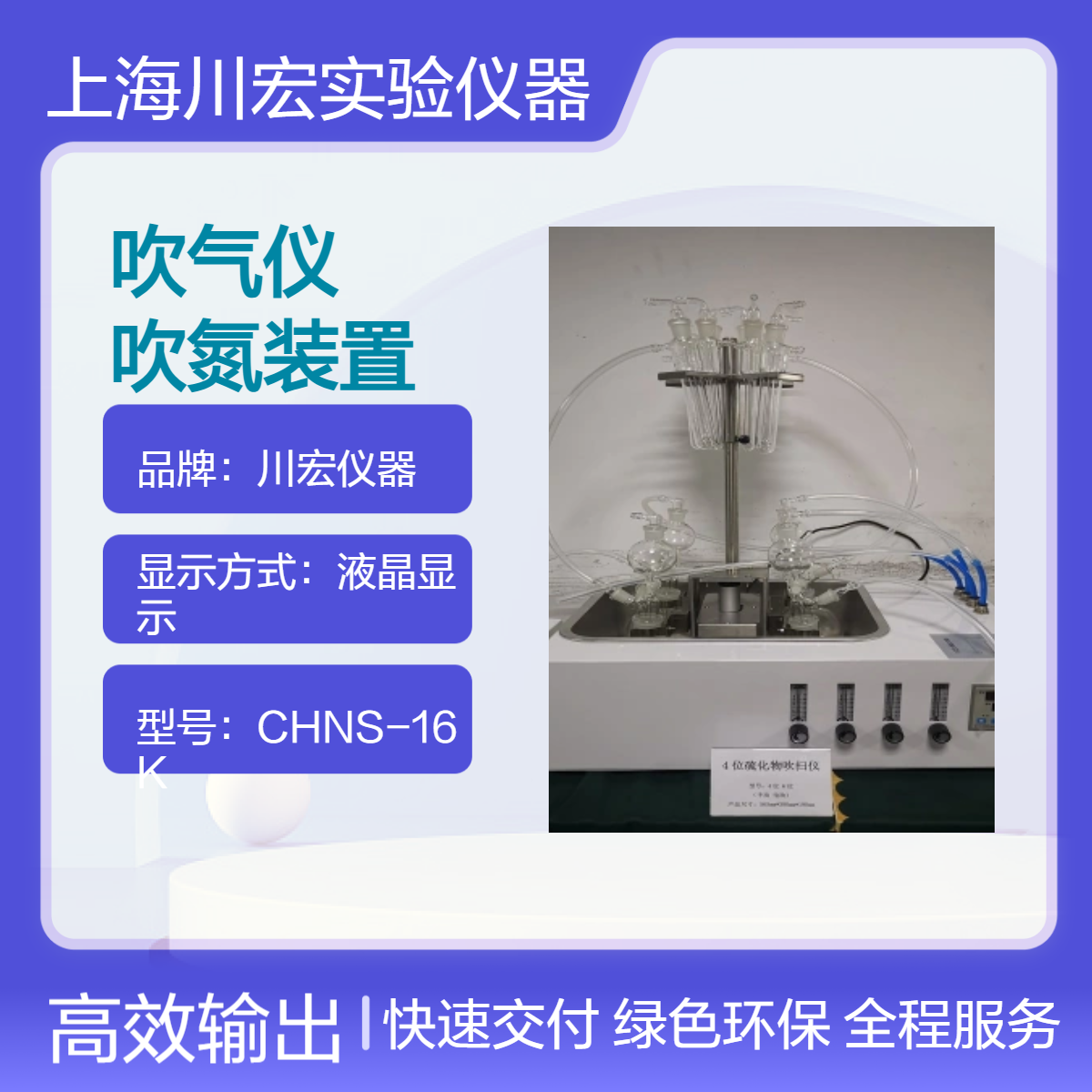水质硫化物酸化吹气仪 CH-DCY-6S 吹氮装置4位