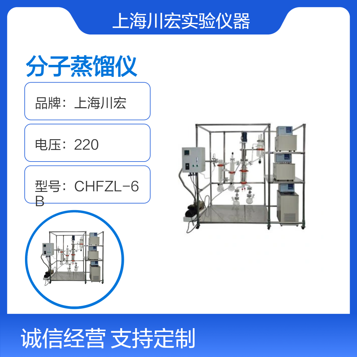 刮板式短程分子蒸馏仪 AYAN-F200 日用化学，环保领域