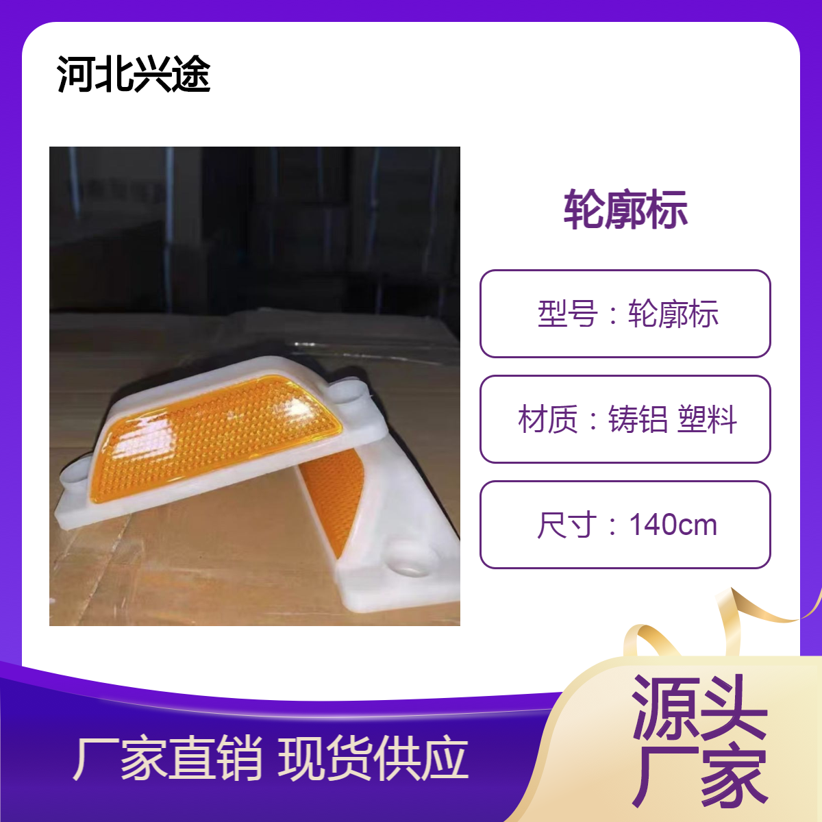 轮廓标 市政护栏型 矩形轮廓反光标 道路工程型警示灯 道钉附着式引导