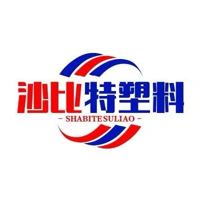 沙比特塑料贸易（苏州）有限公司