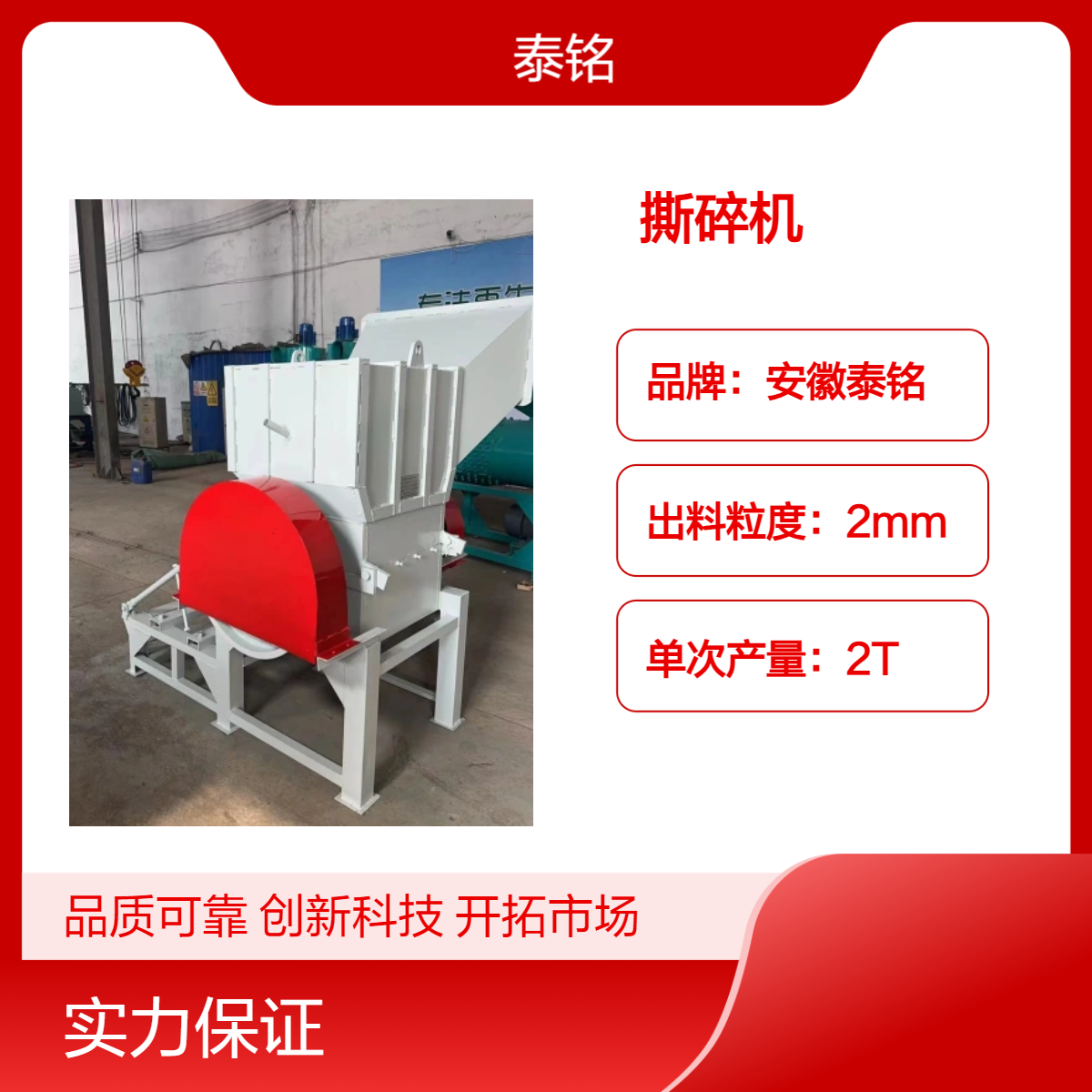 泰铭 供应高效粉碎设备 6T撕碎机 橡胶轮胎生活垃圾粉碎