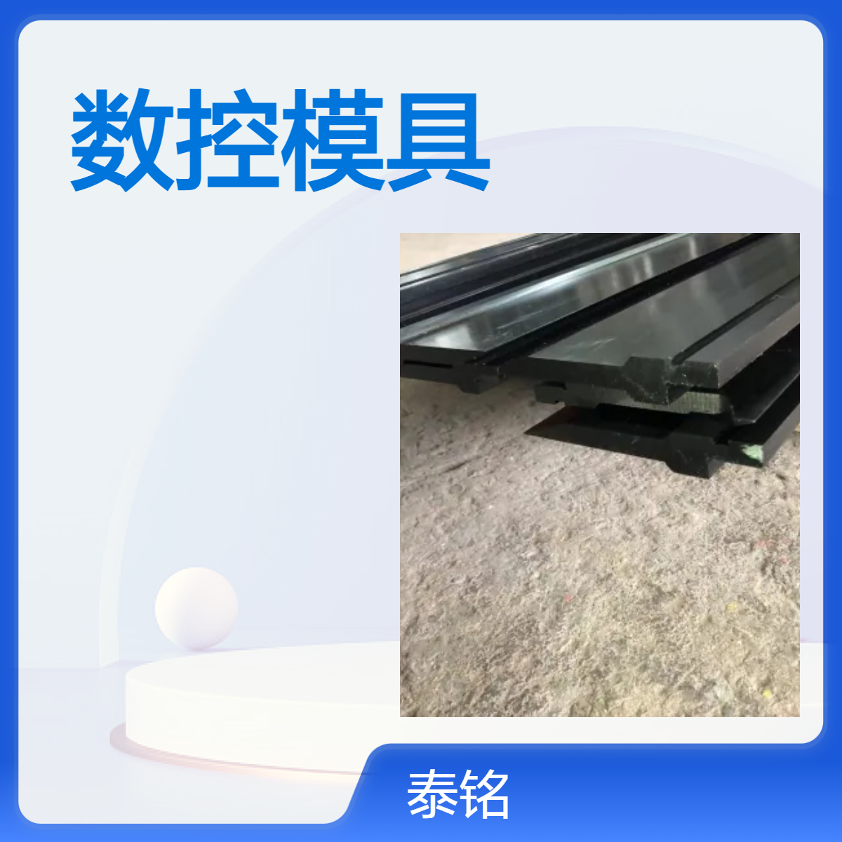泰铭 供应数控折弯机模具刀身耐用尺寸齐全硬度均匀段差模
