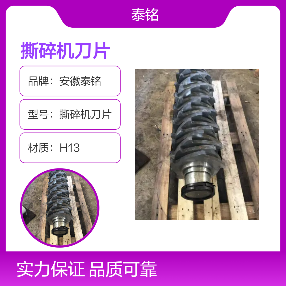 泰铭 供应H13材质金属撕碎机圆形刀片 多规格可选