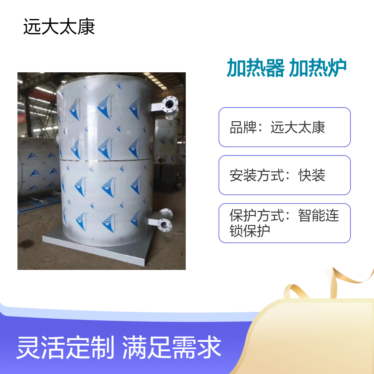 环保节能加热器 30万大卡不锈钢加热炉 薯片 麻花 锅巴油炸食品