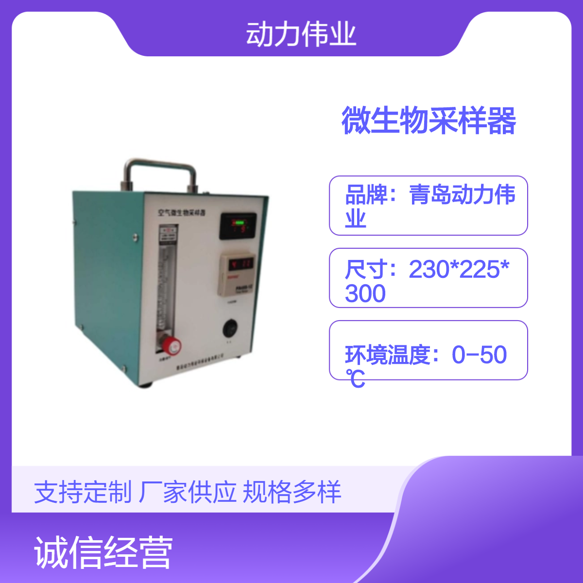 环境空气DL-6W型职业卫生微生物采样器28.3L/min