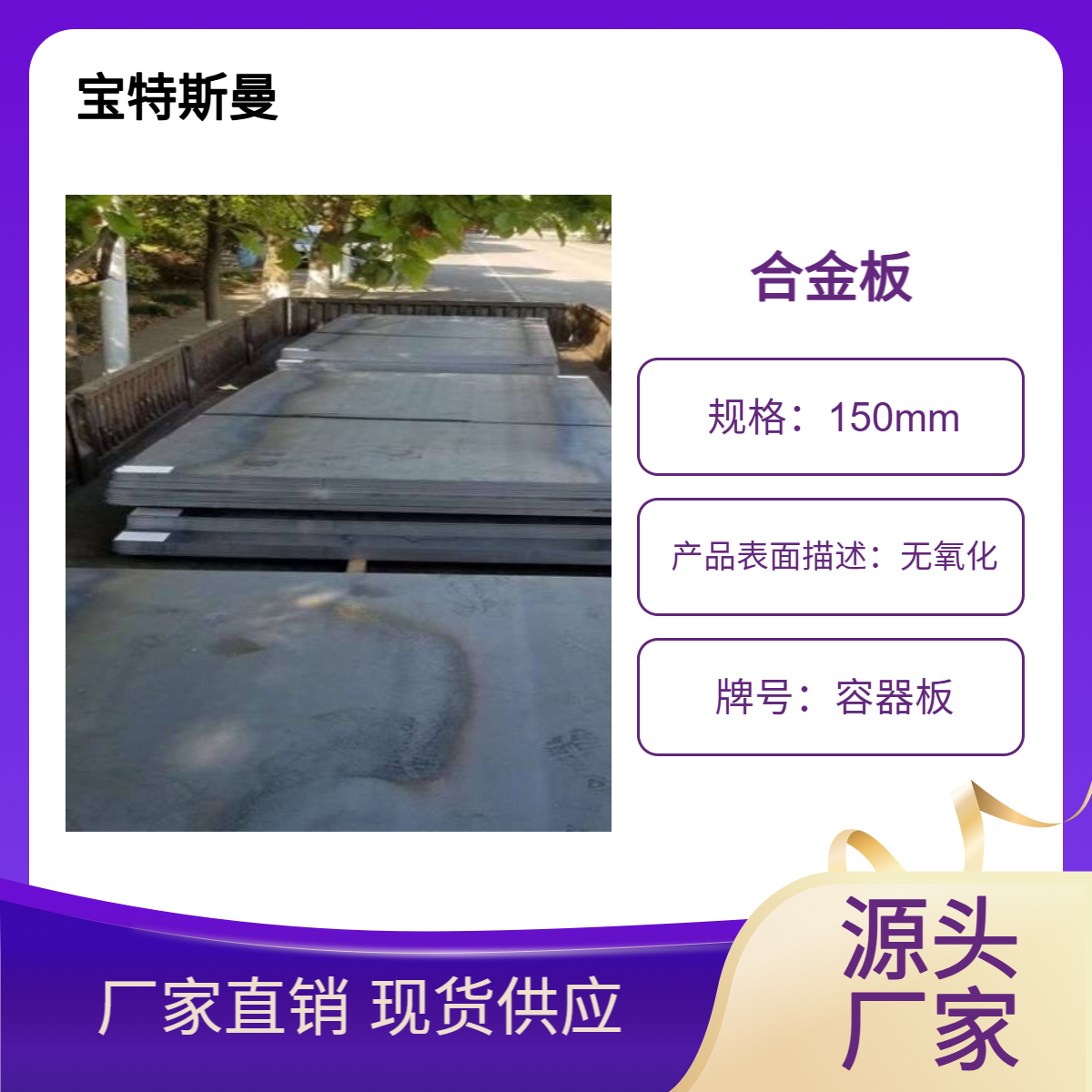 12Cr2Mo1R钢板 国标容器板 合金板 厚度可定做 宝特斯曼