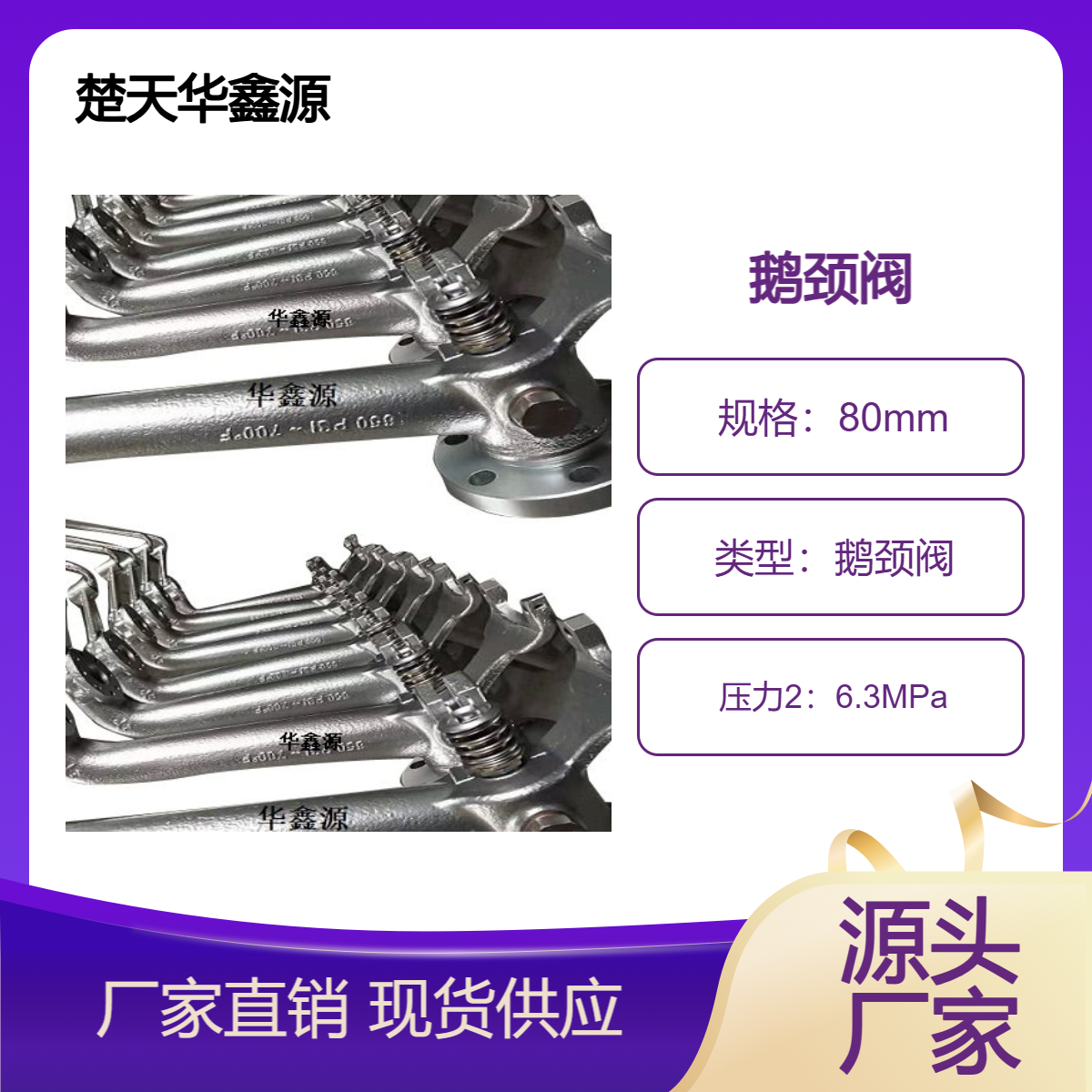 锅炉吹灰器鹅颈阀 吹灰阀SYD-5-HXD-5合金材质
