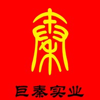 陕西巨秦实业有限公司