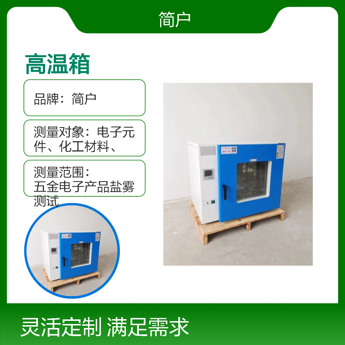 高温真空干燥箱 全自动精准控制 台立两用 实时监控 操作简便 厂家定制