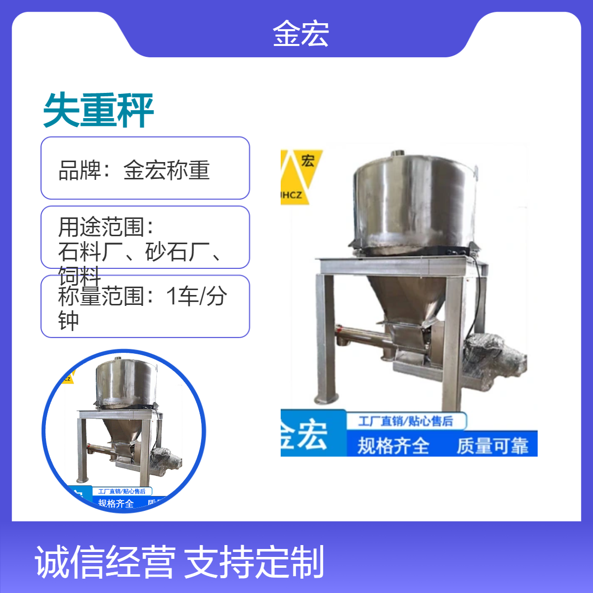 金宏称重自动化失重秤 改性塑料喂料计量系统颗粒粉体连续喂料
