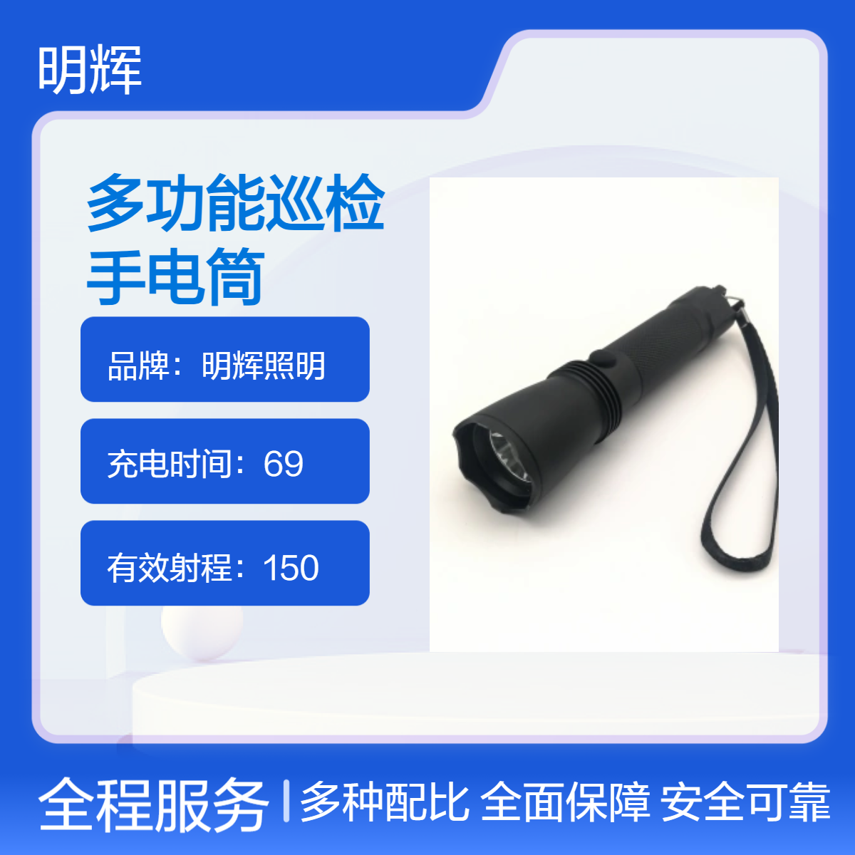 多功能强光手电巡检电筒巡查明辉照明手电筒7622
