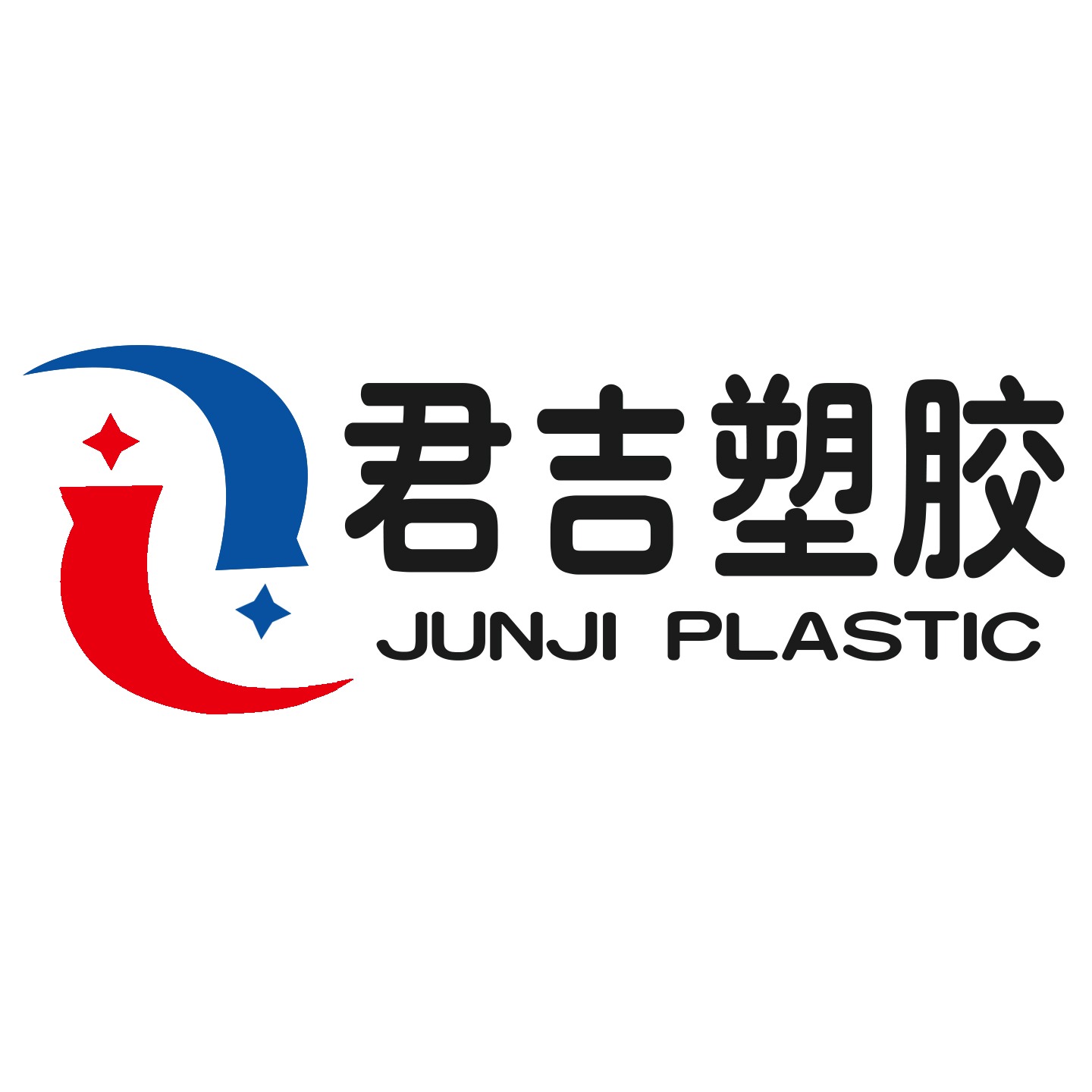 东莞市君吉塑胶有限公司