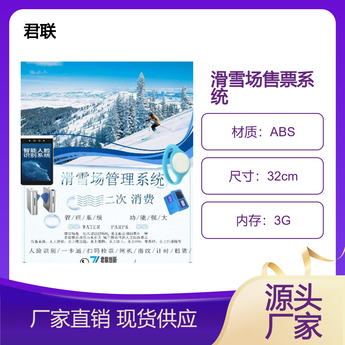 滑冰场自助售票 闸机检票对接微信 滑雪场摆闸机