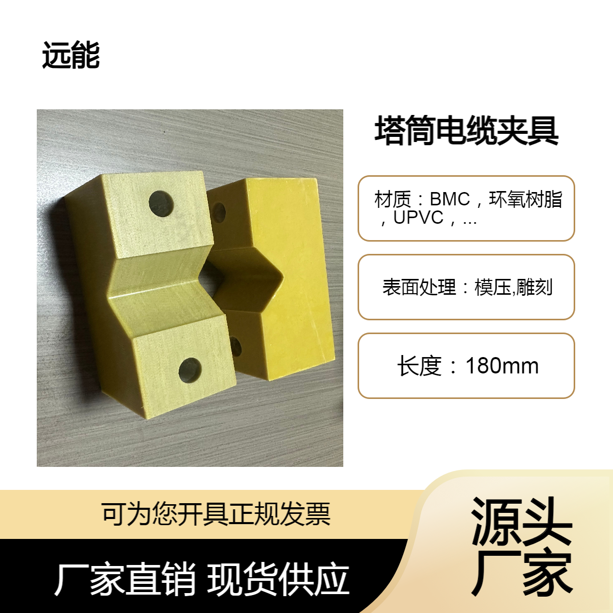 风力发电电缆夹具 多孔 定制加工 耐低温 BMC 聚乙烯 电缆夹板生产