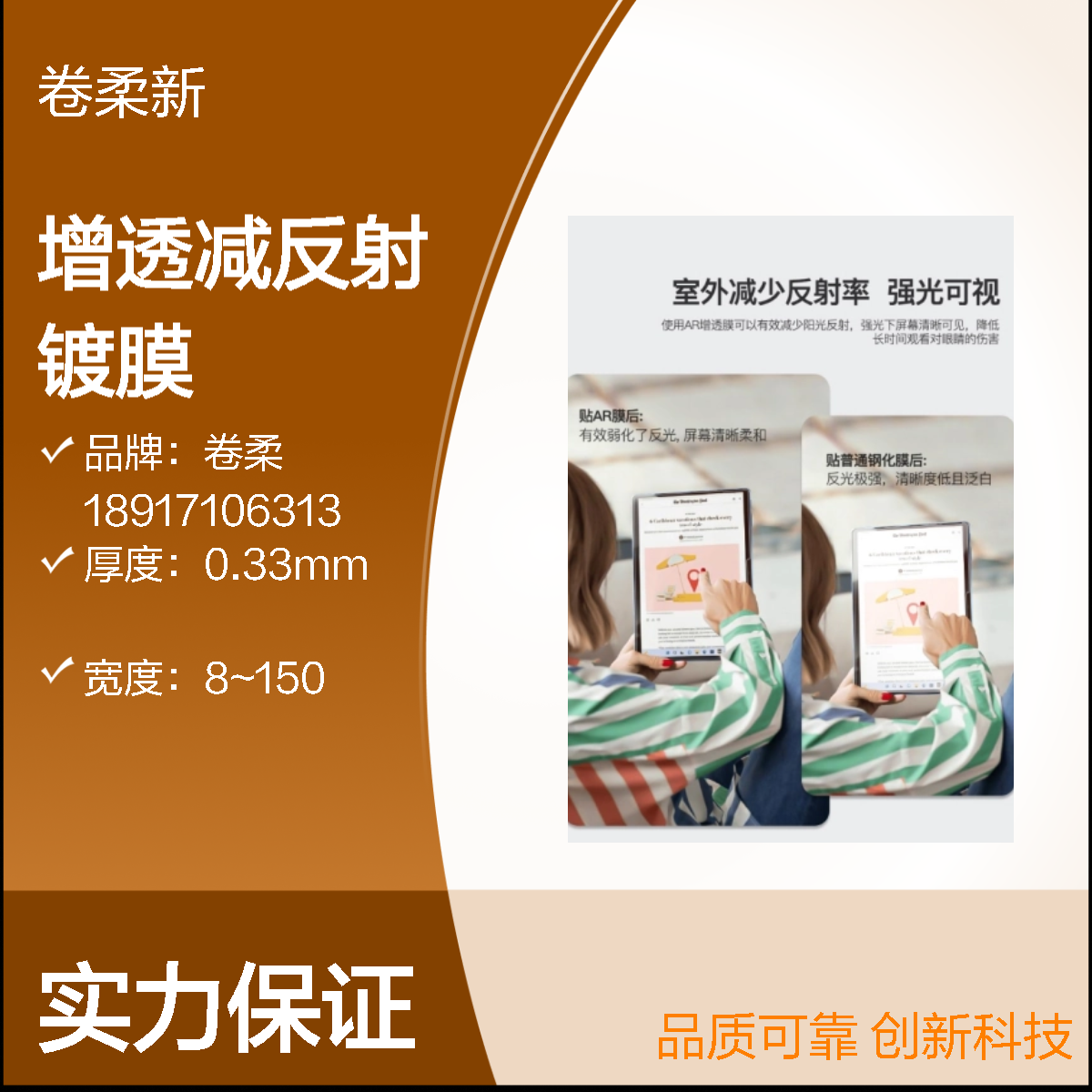 增透减反射镀膜 PC减反膜 防眩光护眼AR膜 消除反光 厂家定制